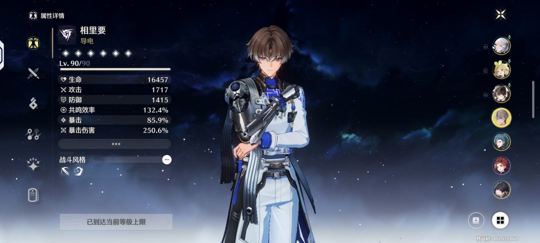 开服至今全属性声骸双暴套装毕业 4