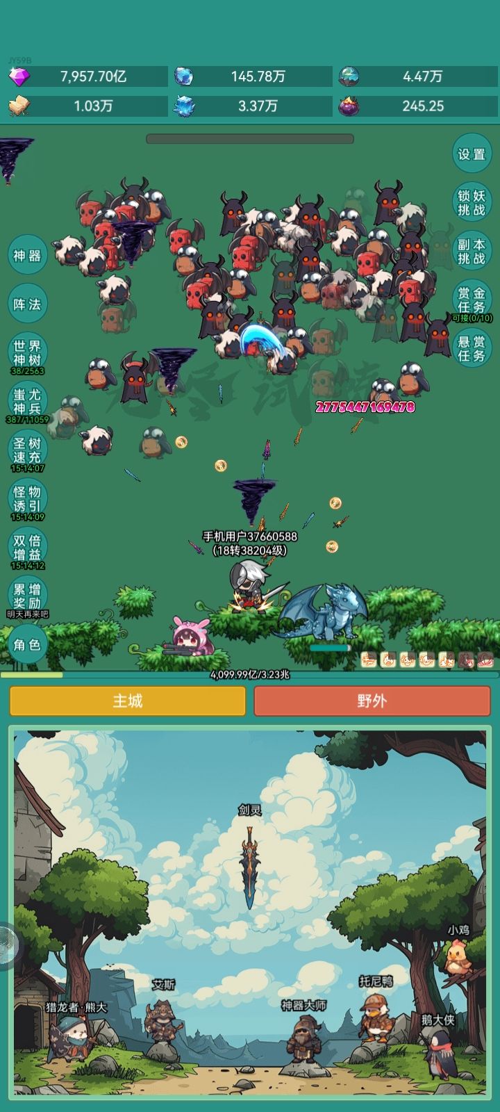 我要皮肤截图