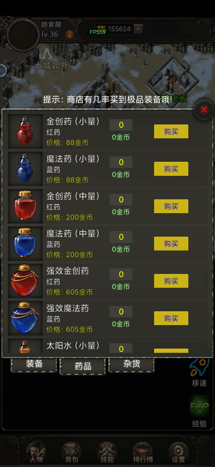 几时可以买药截图