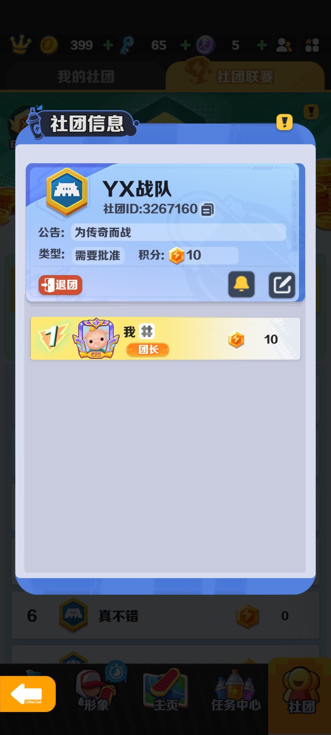 YX战队招人啦 1