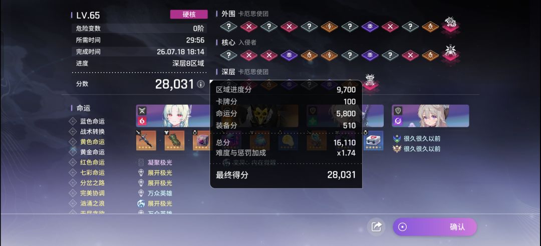 七彩命运太猛了 1