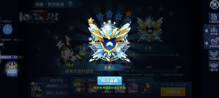 入坑两个月的萌新也是打上王者啦截图