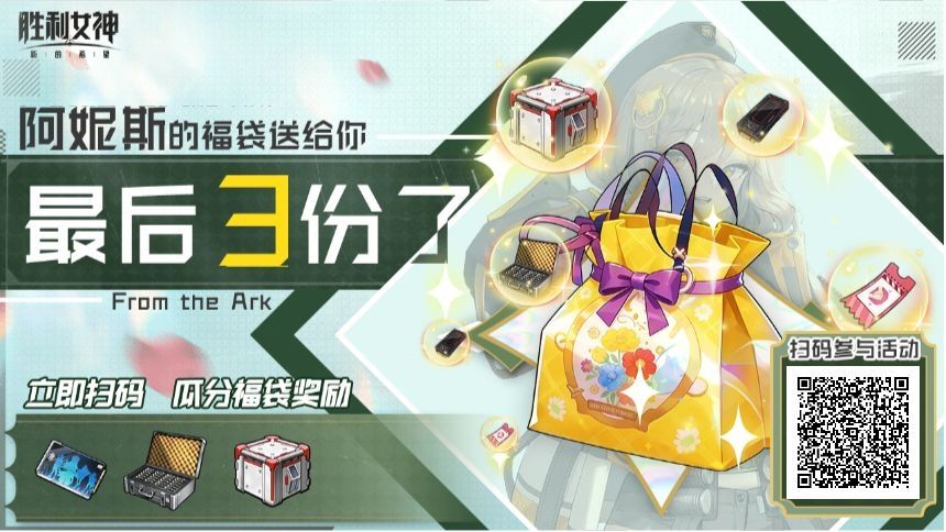 春日祝福福袋 1