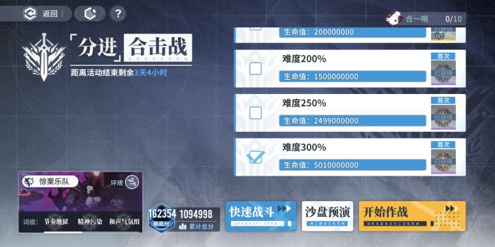 浅谈一下第零期分进合击战（绝不是晒刻印）截图
