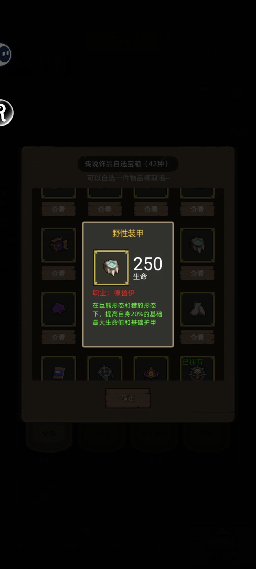 关于自选饰品箱子 42/70 3