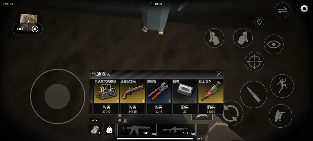 不是,怎么没人告诉我还有商人啊? 1