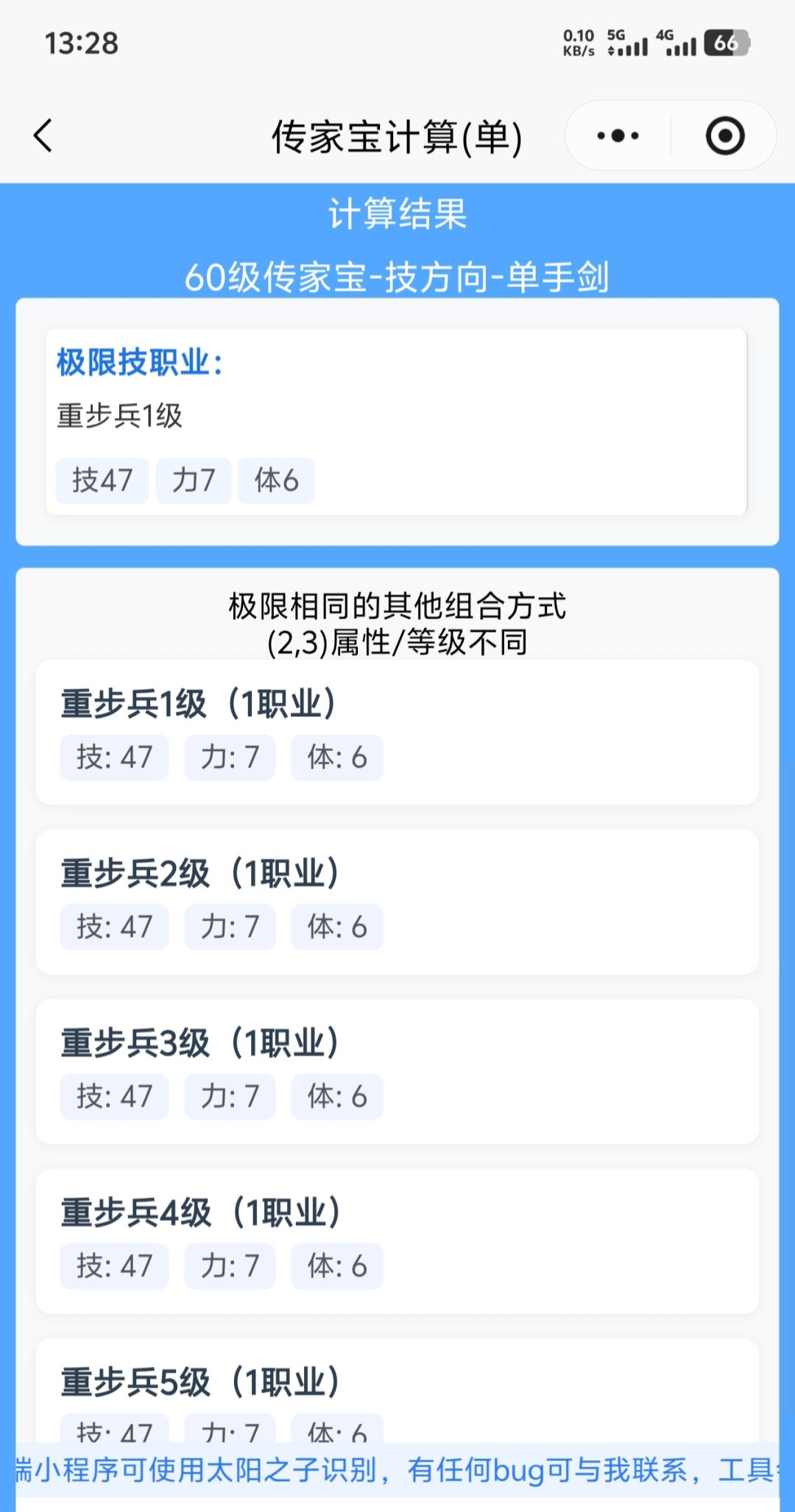 47技 2