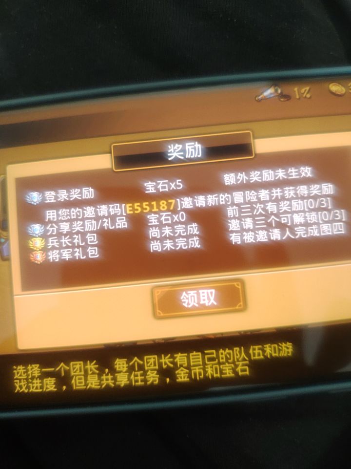 精彩截图分享 2026-2-16截图