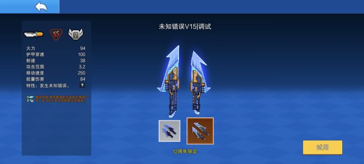 带未知错误截图