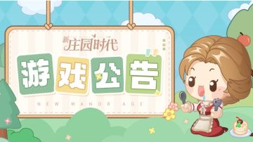 新服公告 ｜ 9月1日18:30 新服「幸运草」已开启