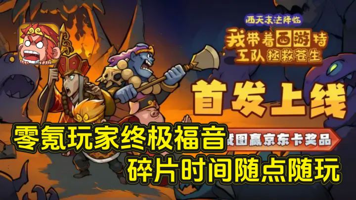错过悔三年!养老级友好的超爽塔防游戏截图