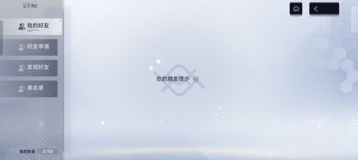今天刚登录,100个好友,全把我删了?截图