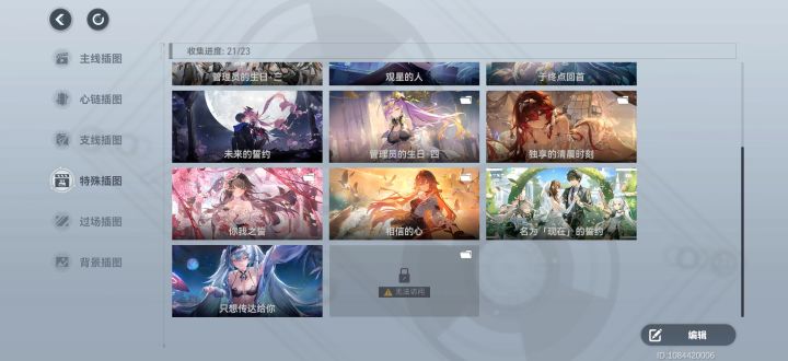 这个插图是什么呀截图