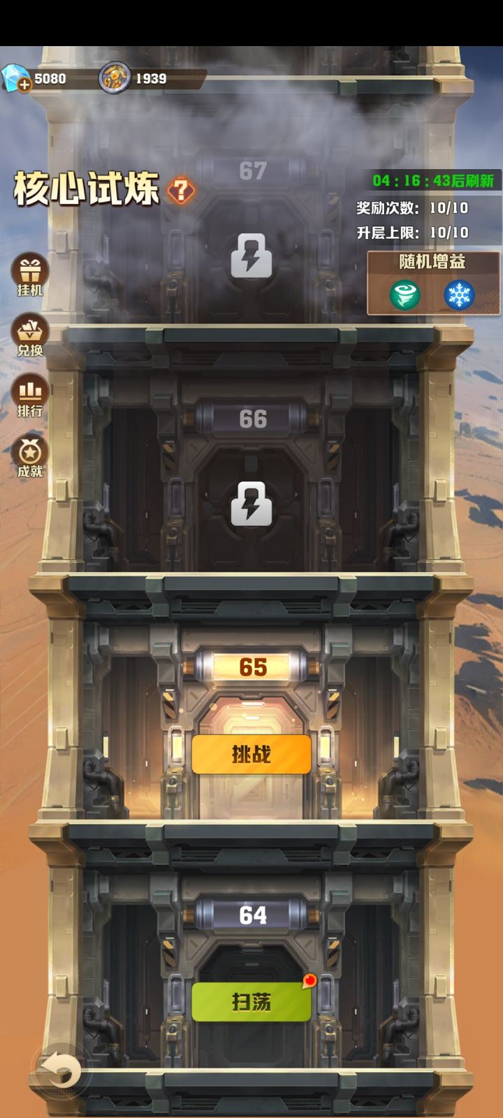 元素塔不能速通吗?截图