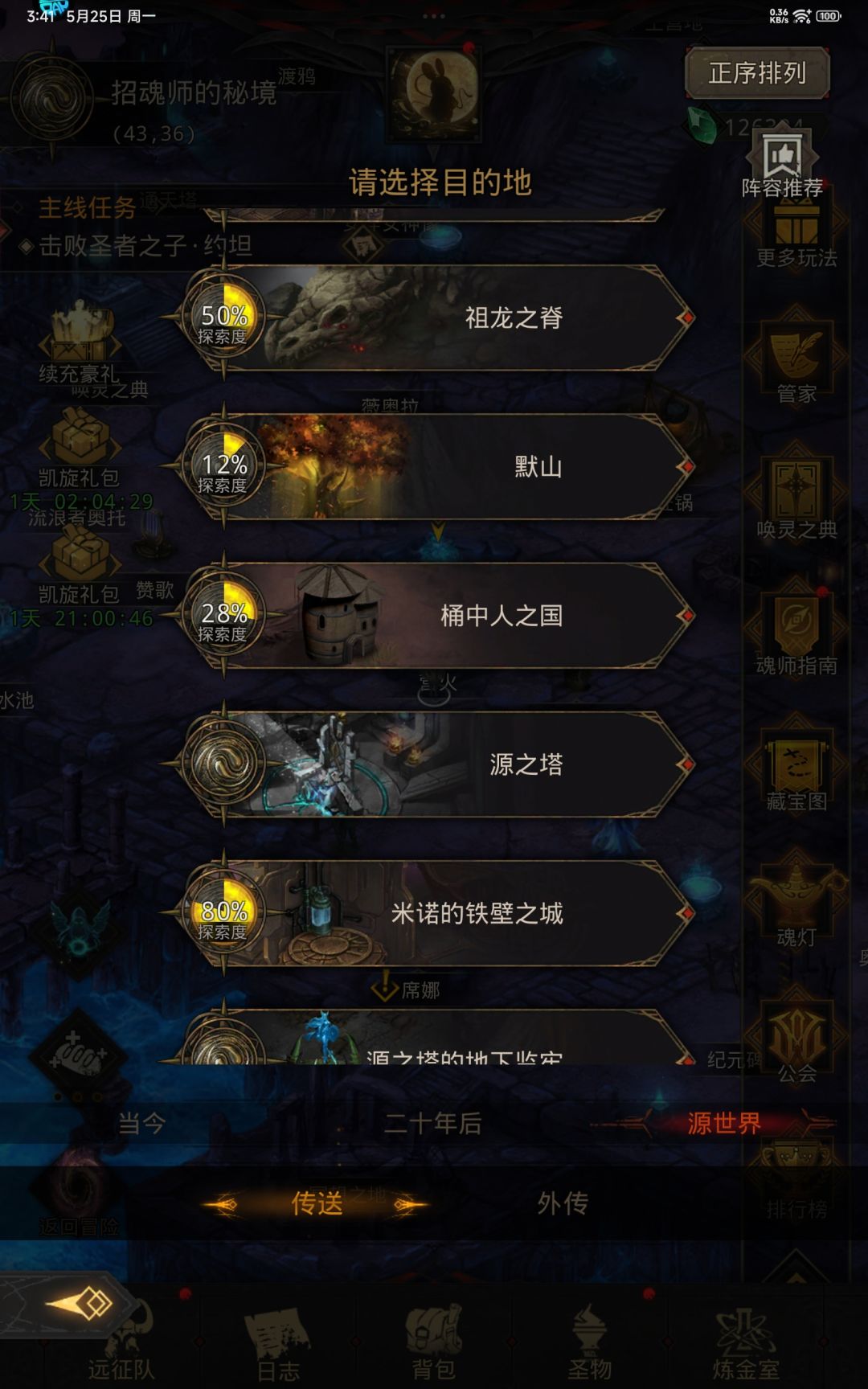 终末纪元第四个boss普通的皮都刮不动 1