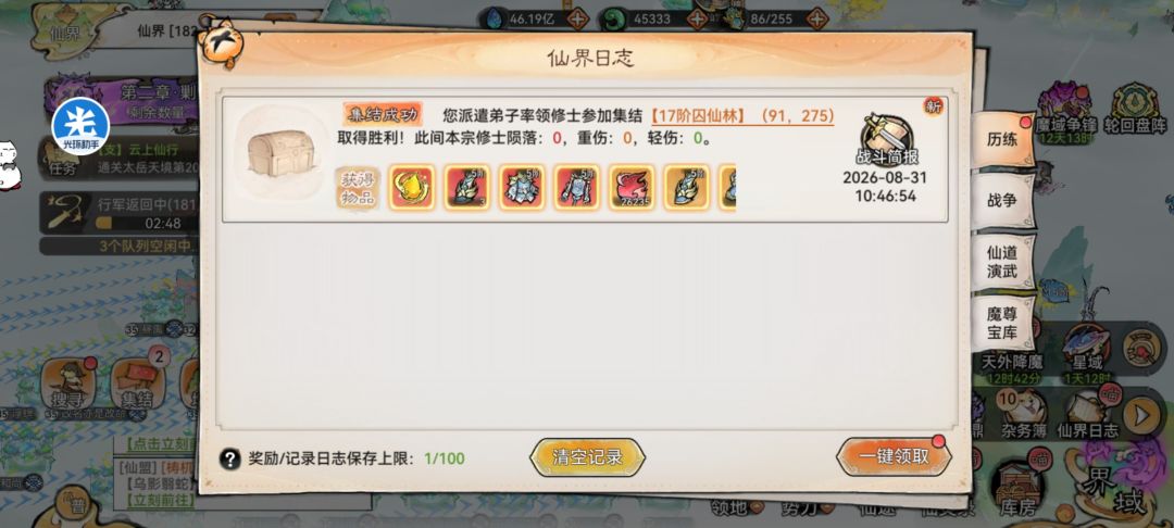一周两个不赖 1