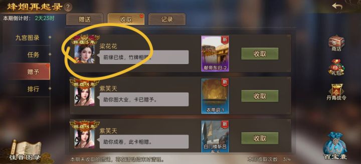 真花花 也截图