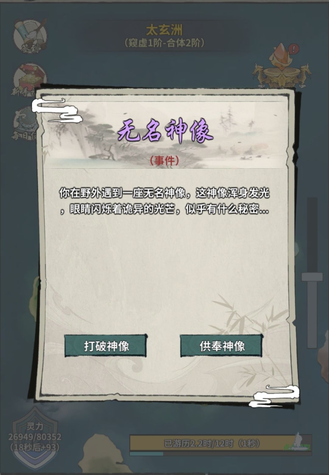这就是今天更新的所谓的新的特殊事件吗 1