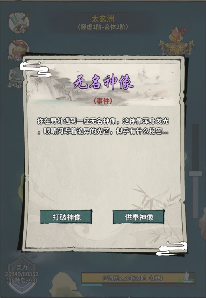 这就是今天更新的所谓的新的特殊事件吗截图
