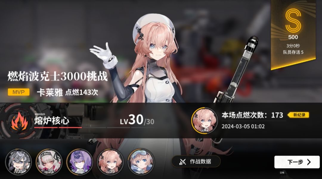 恶心人的火焰核心30级 2