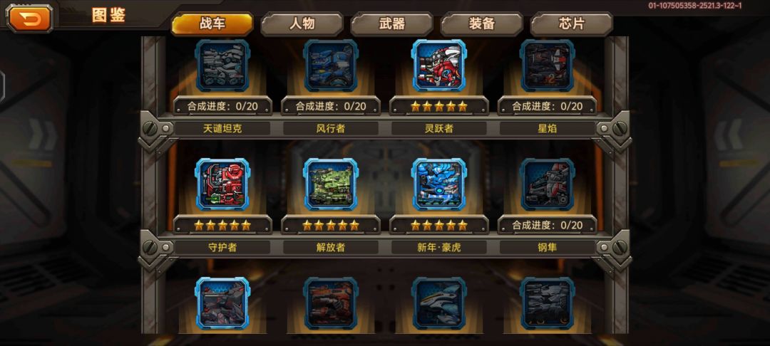 麻烦大佬看下怎么改阵容 5