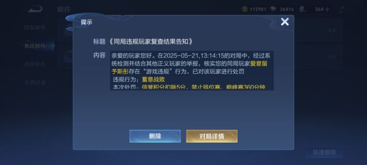 没打的局怎么回事截图