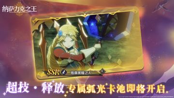 全新限时专属弧光UP卡池——【超技·释放】即将开启！