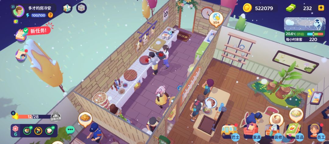 给游戏一点小建议~ 1