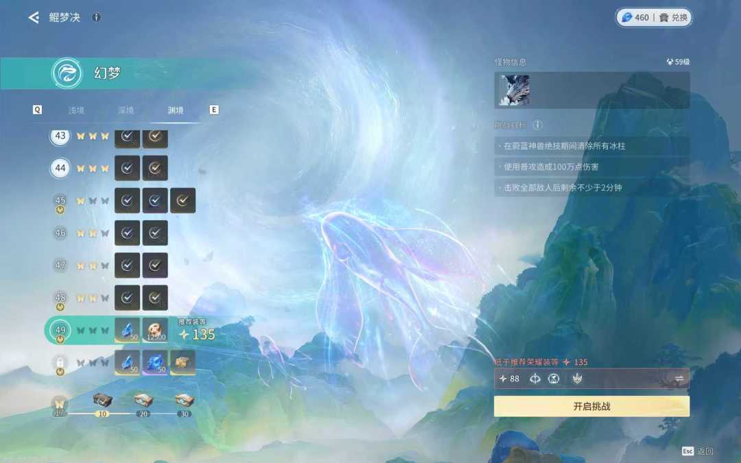 90装等打到49层 2