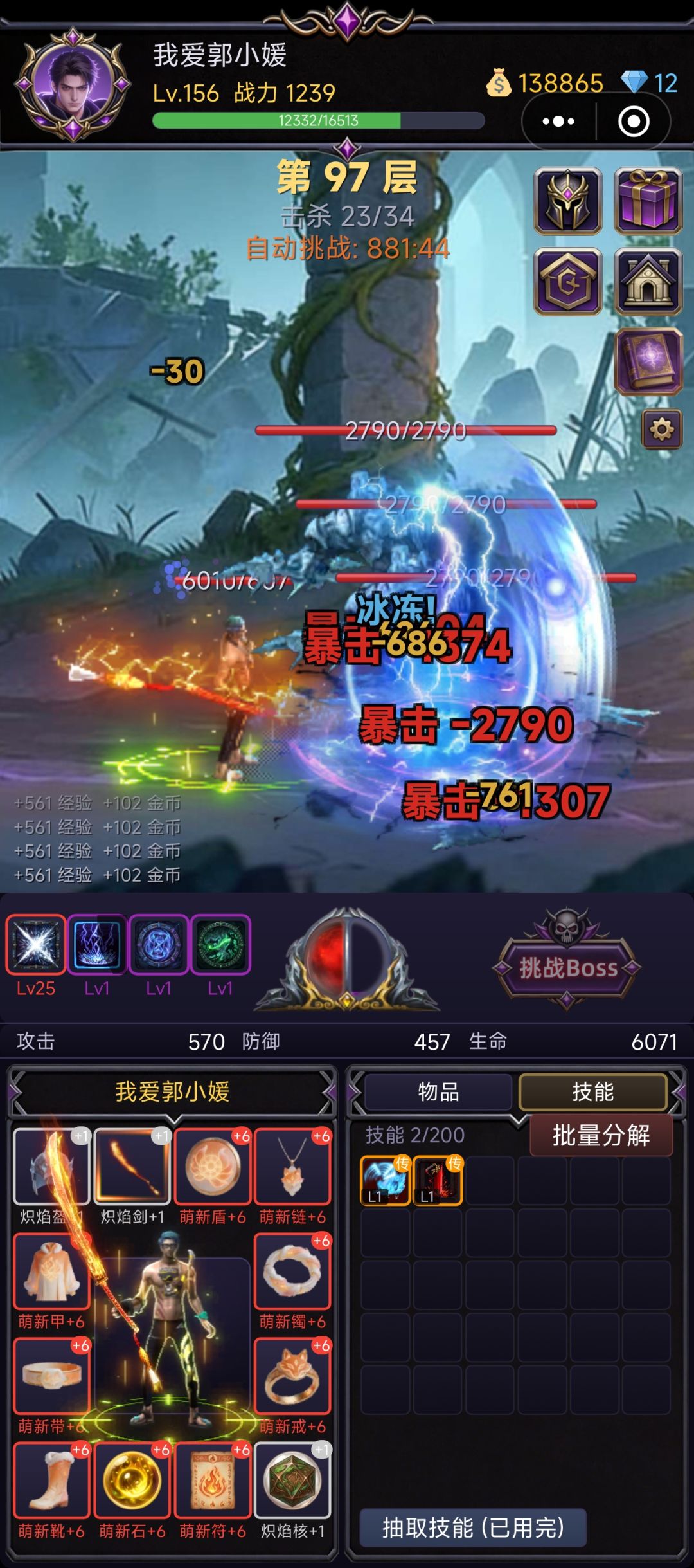 离线没收益 2