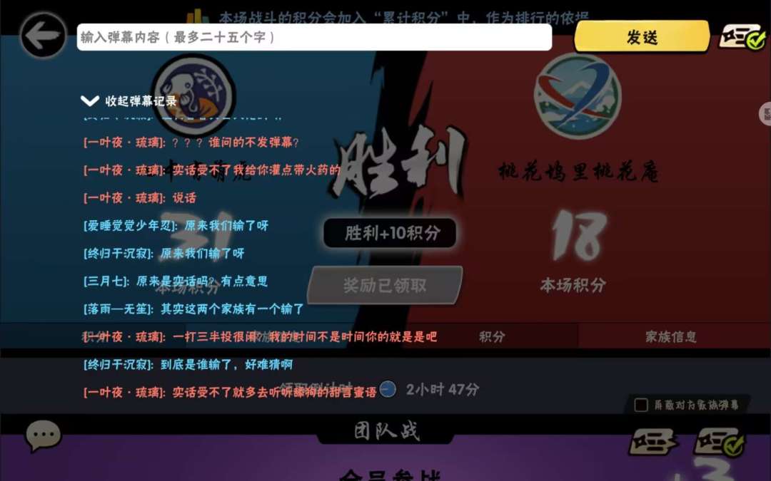 所以不爱打家族战就要被家族战大佬嘲讽吗 3