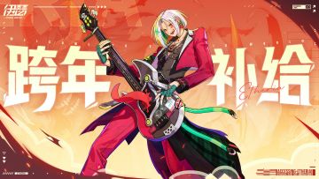 内含兑换码 | 祝超链者们跨年愉快！