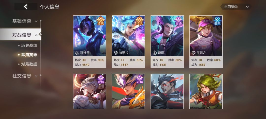 穆桂英怎么突然出现在胜率榜 1