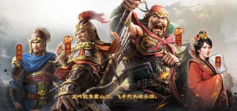 PK剧本<汉中之战>首曝丨SP张飞携手SP黄忠齐上阵！截图
