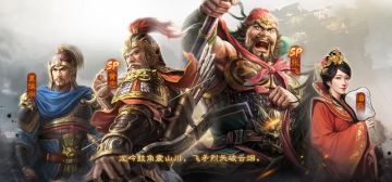 PK剧本<汉中之战>首曝丨SP张飞携手SP黄忠齐上阵！