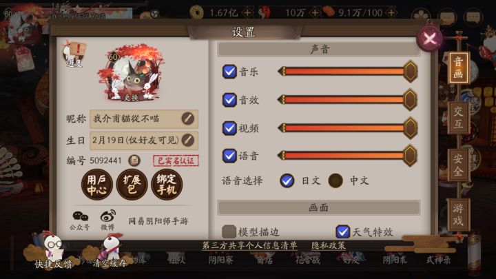 新区收徒截图