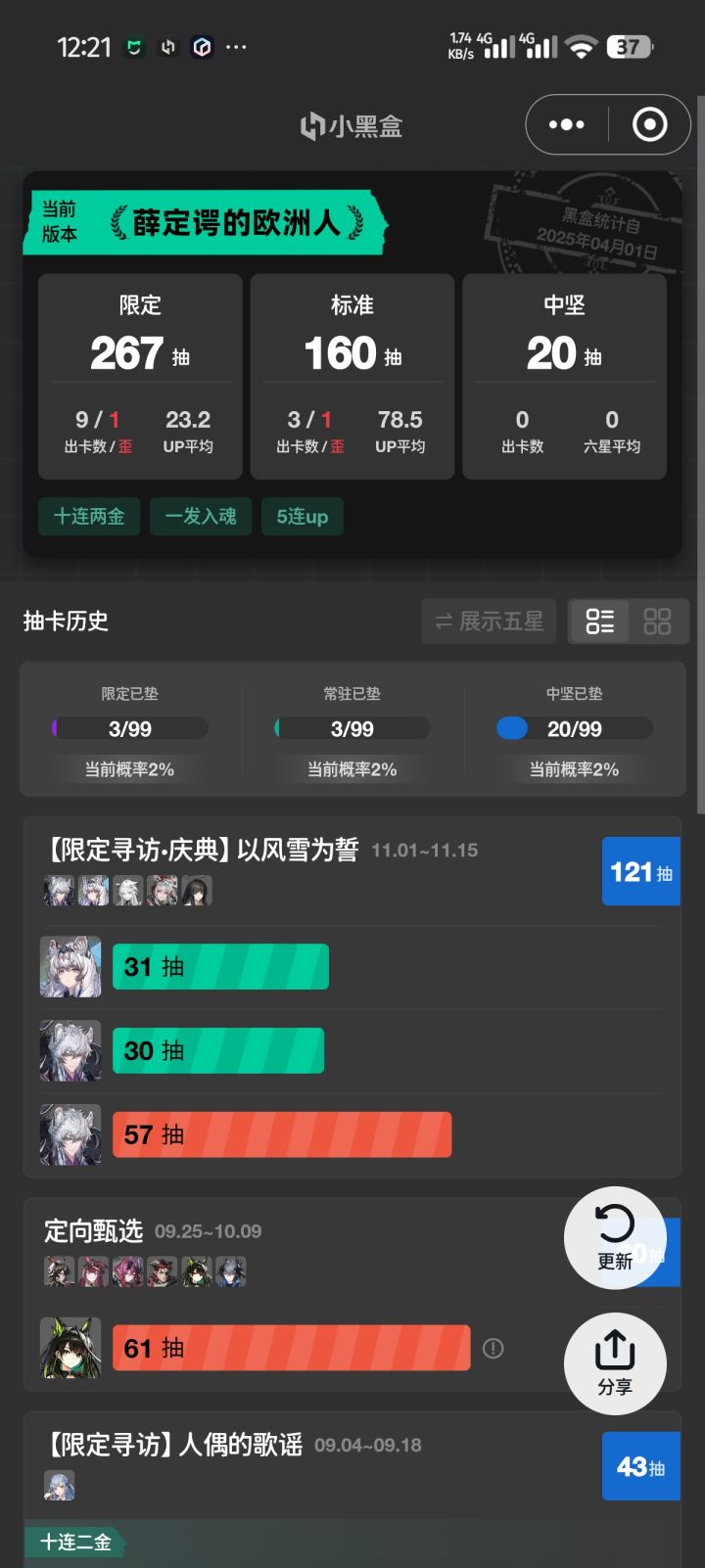 出了出了截图