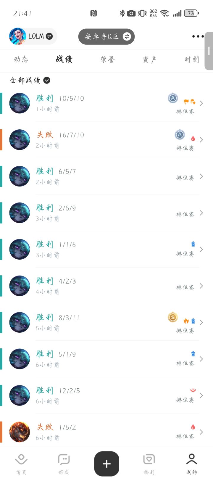 薇古丝真好玩截图