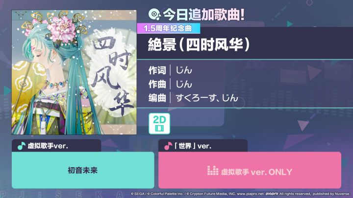 🎵歌曲情报🎤截图