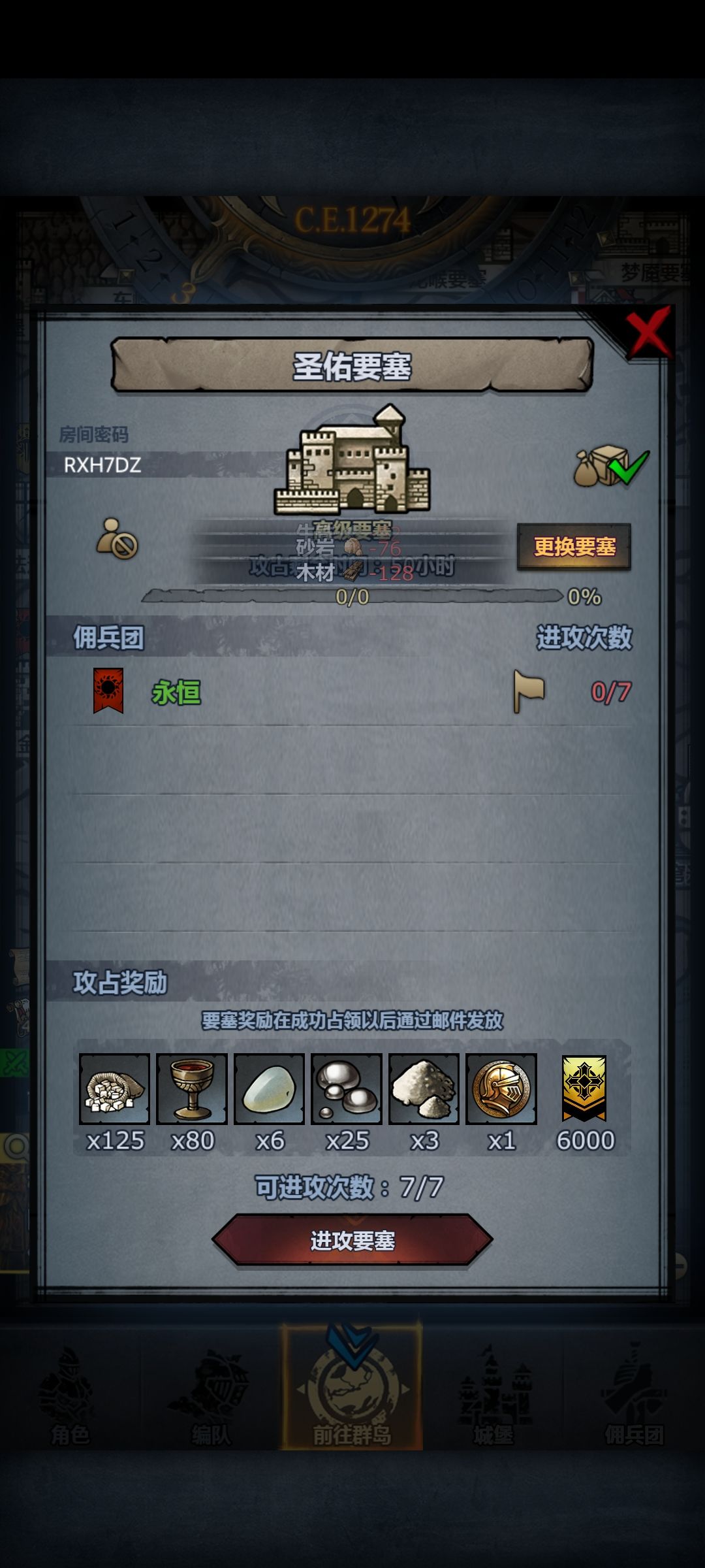 要上车的快点哦 2