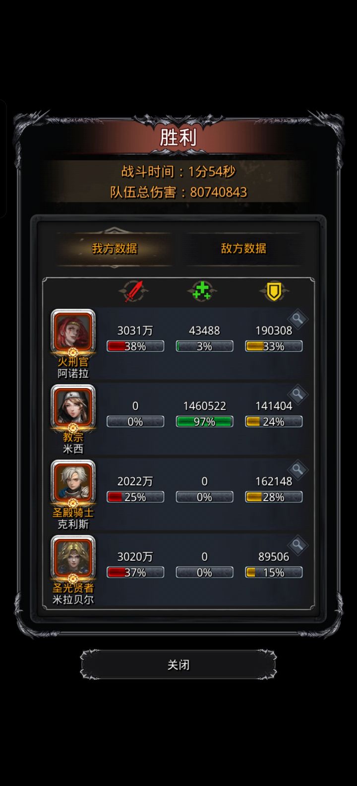 裂隙134截图
