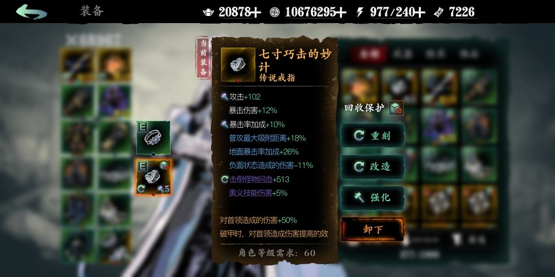 平民无锋荒城攻略截图