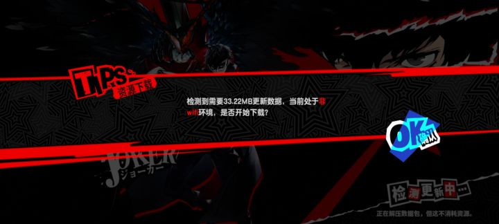 怎么天天更新33.22m?到底更新了什么?截图