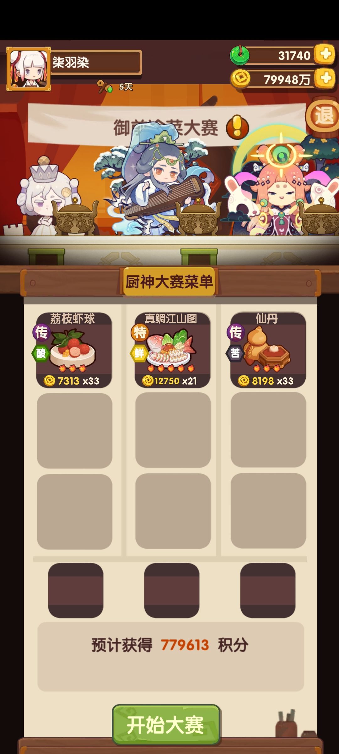 10.3宴会 1