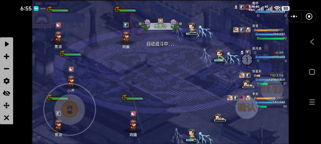 一口气冲到了一百级看到了后面地图的玩法 2