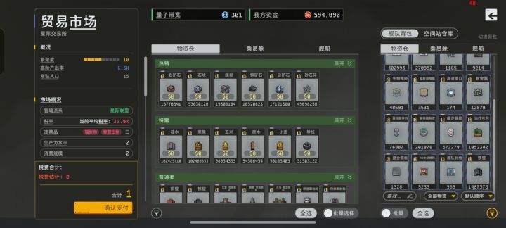 空间站0元购截图