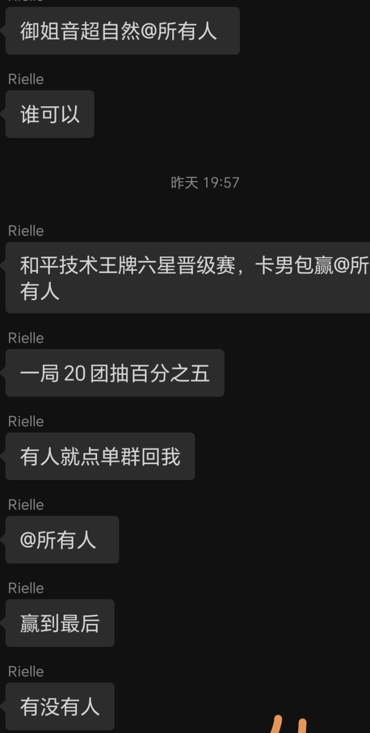 有没有可以接超自然单子的陪陪呀,我们团挺缺的截图