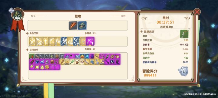有点类似元气骑士的玩法，但是打击感比元气骑士要强，越往后越难，玩起来也爽截图