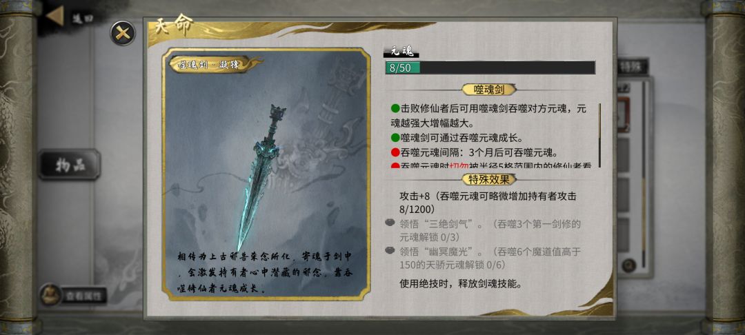 噬魂剑前期无敌打法 2