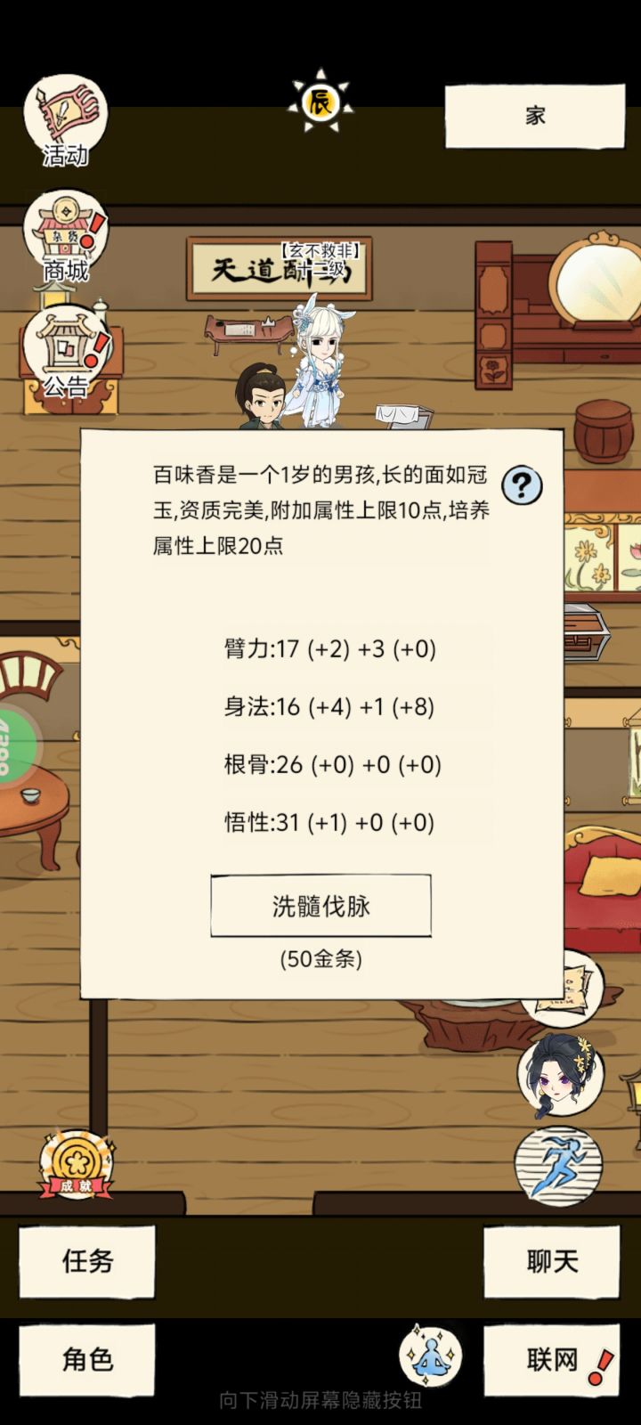 日常刷奇遇截图